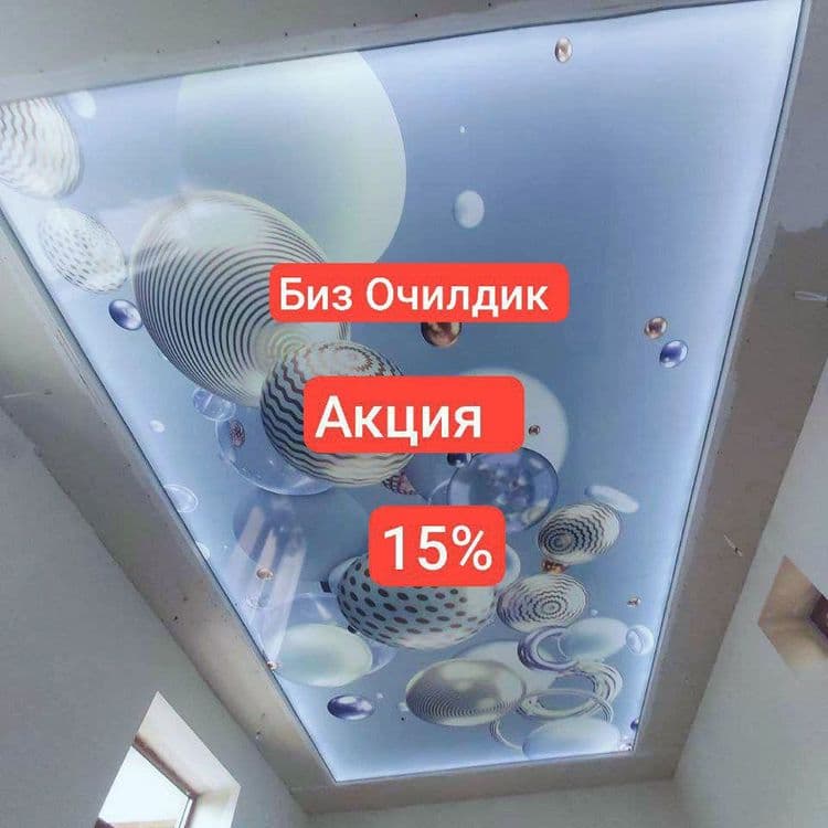 Натяжные Потолки Натяжной Потолок Евро Ремонт Natyojnoy patalo — 7
