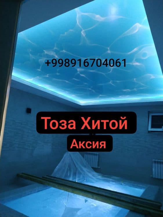 Натяжной Потолок Натяжные потолки 50 сом Онлайн Заказ Евро Ремонт — 4