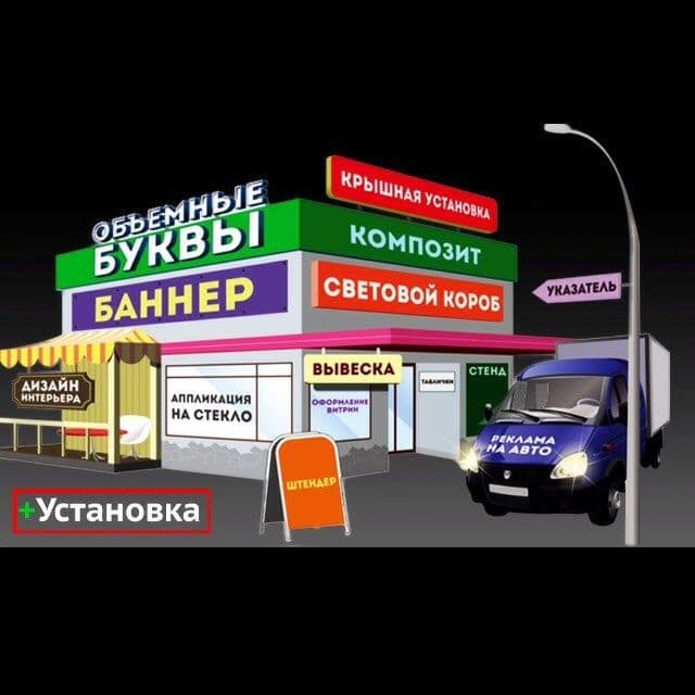 Barcha turdagi reklamalar tayyorlash va o'rnatish xizmatlari!! — 3