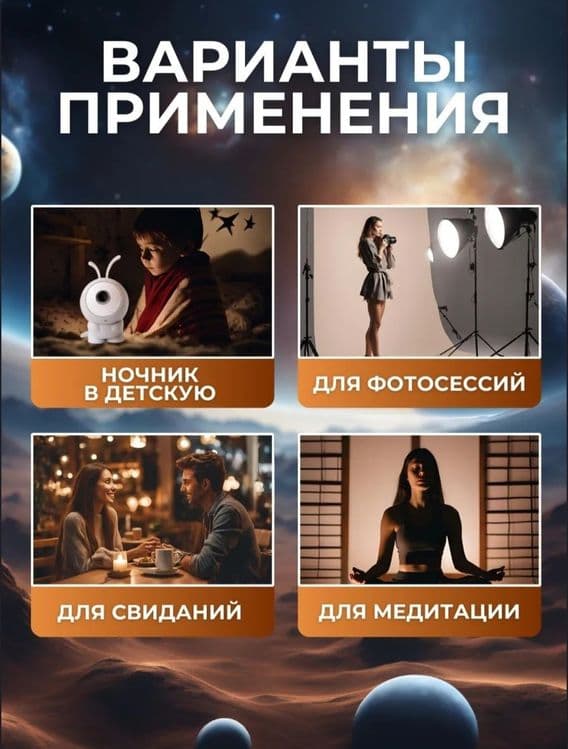 Звездный проектор планетарий Galaxy Nebula Lamp 6. 1 — 4