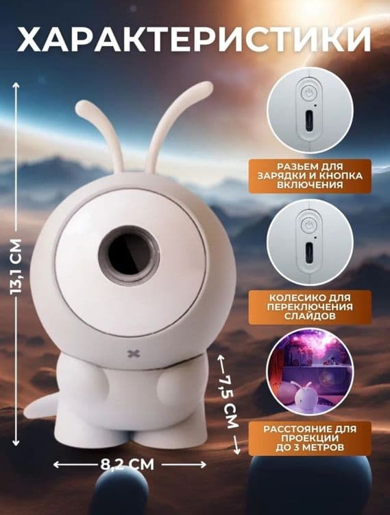 Звездный проектор планетарий Galaxy Nebula Lamp 6. 1 — 5