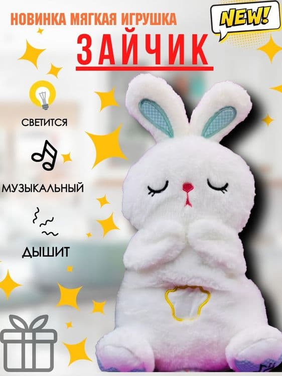 Musiqali Uyinchoq — 1