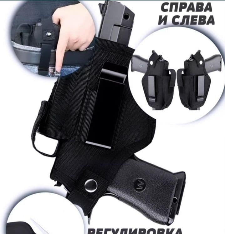 Пистолет железный — 7