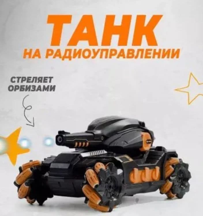 O'yinchoq pultli tank o'q otadi игрушка стрелок радиоуправление skdika — 2