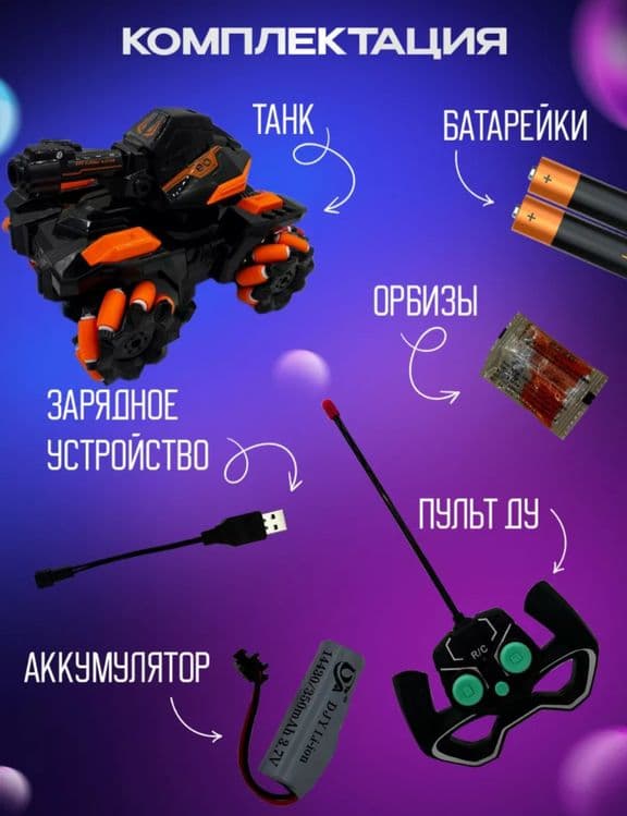 O'yinchoq pultli tank o'q otadi игрушка стрелок радиоуправление skdika — 3