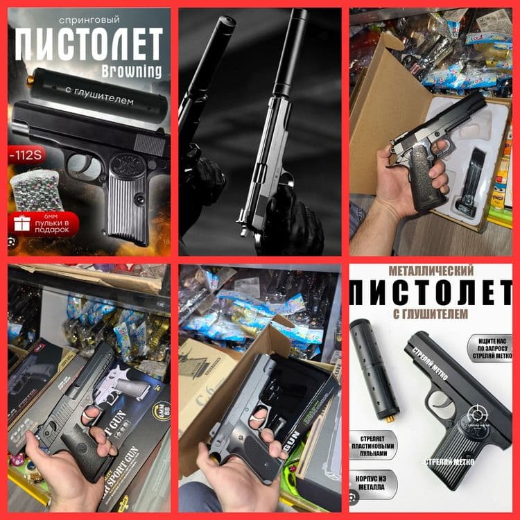 Супер Скидка железный пистолет — 2