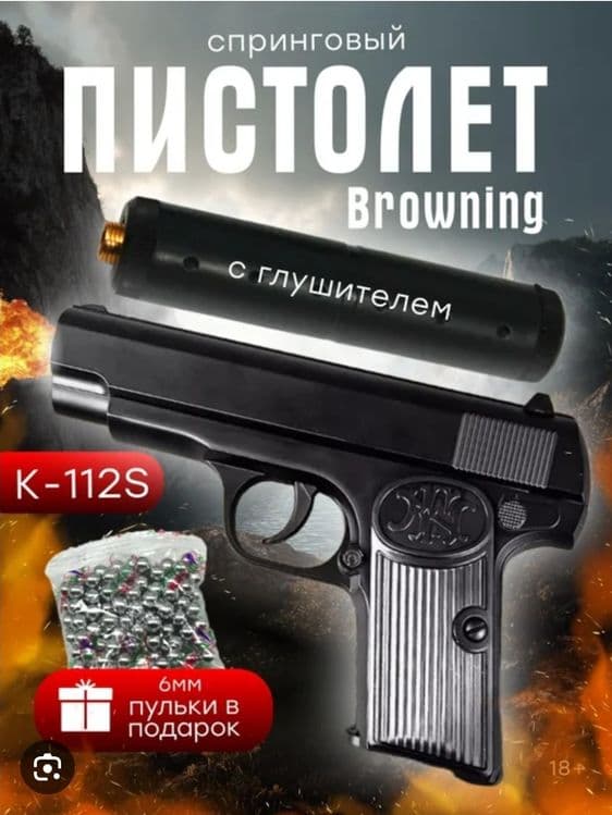 Супер Скидка железный пистолет — 4