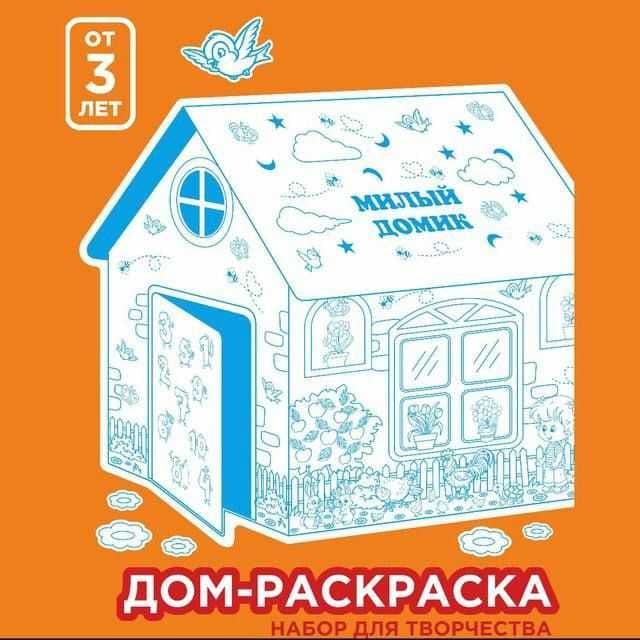 МИЛЫЙ ДОМИК болалар учун ривожлантирувчи кўп функцияли уйча — 3