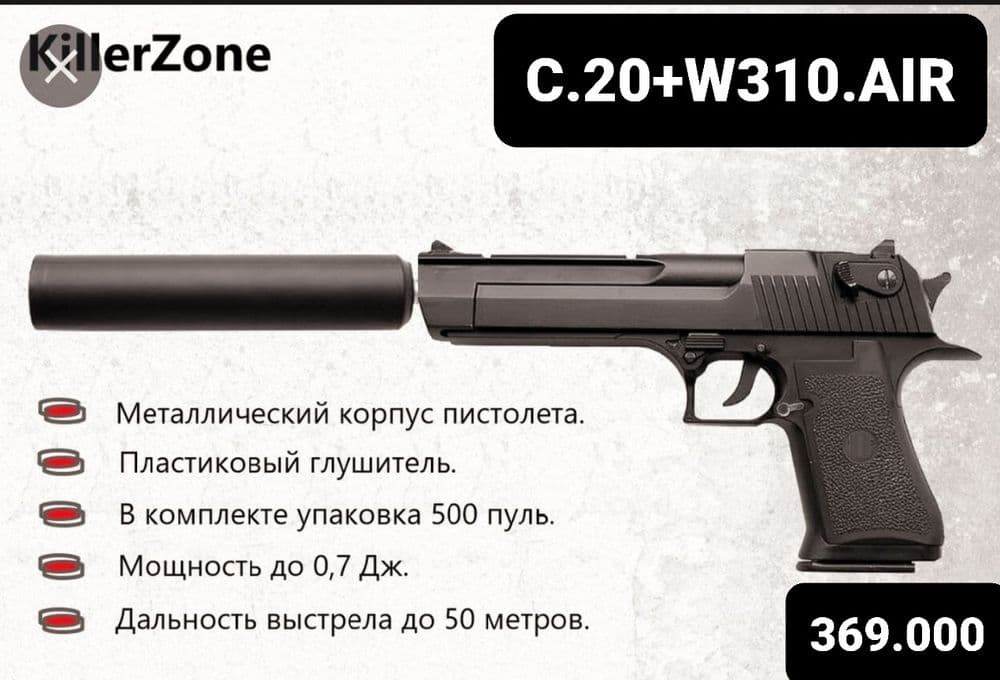 Железный пистолет оптовой ценам — 7