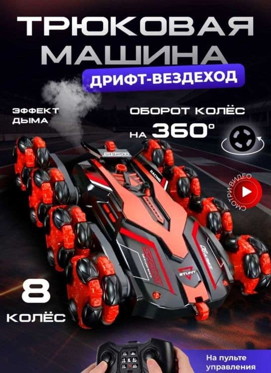 O'yinchoq mashina pultli игрушка машина радиоуправление 360° — 8