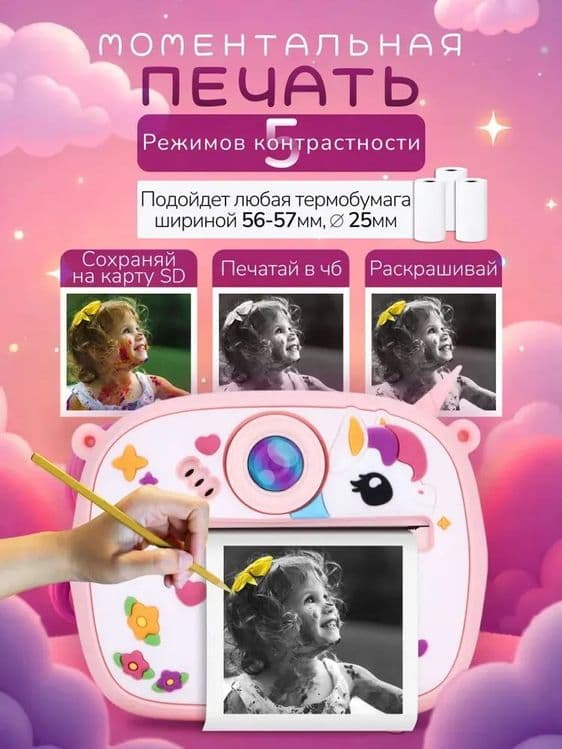Детский мини фотоаппарат моментальной печати Доставка есть! — 3