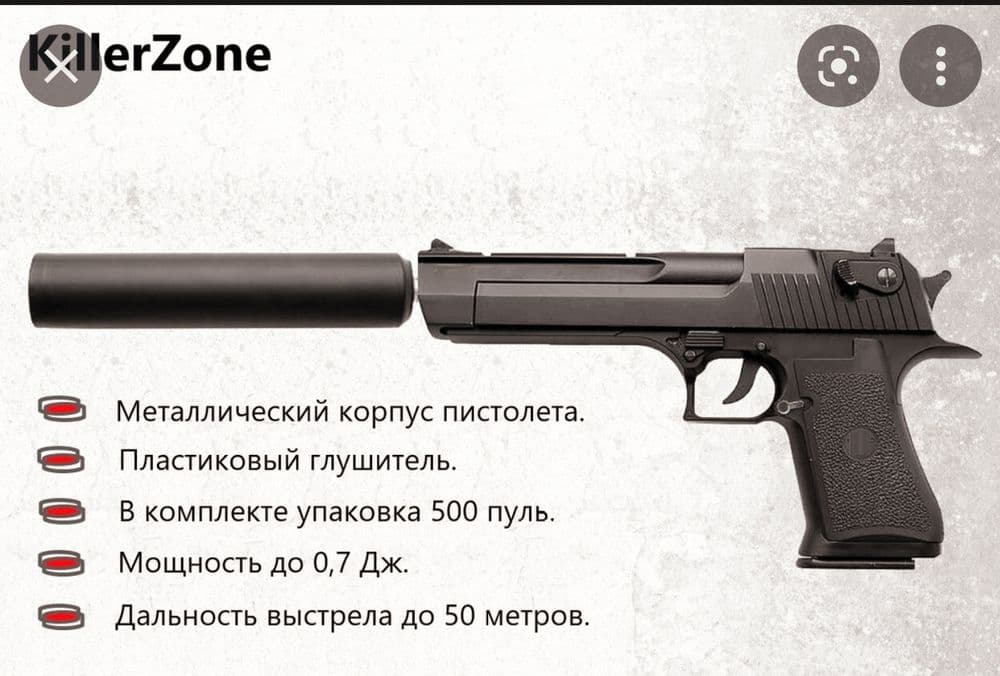 Игрушка железный пистолет — 8