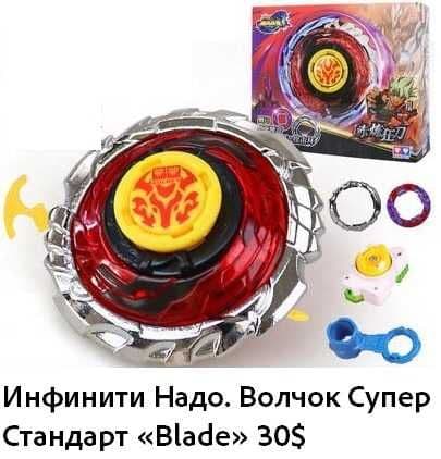 Волчок Стандарт Инфинити Надо -. iNFINITY NADO, Оригинал. — 1