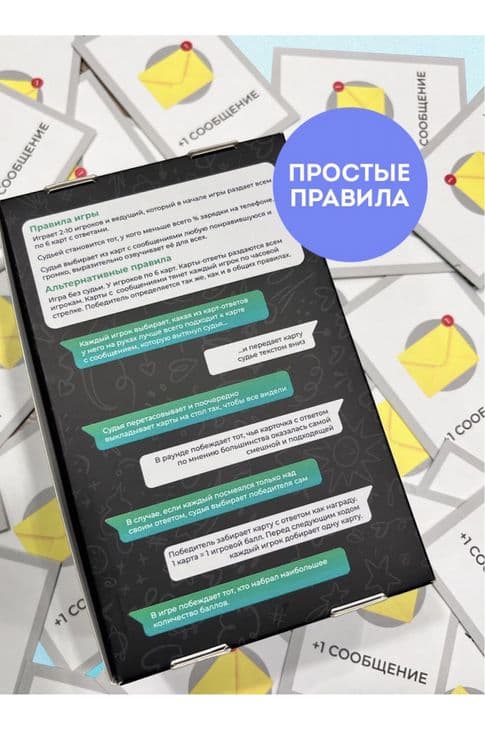 Карточная игра What the message? / Что за сообщение? Что за мем? — 6