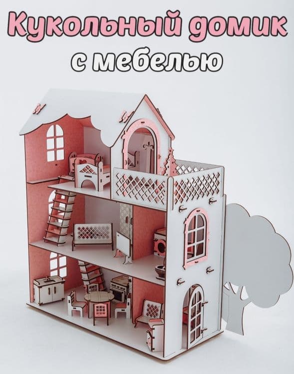Скидка!Роскошный трёх этажный кукольный домик с мебелью и куколкой — 1