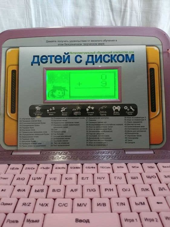 Детский компьютер с развивающими играми — 5