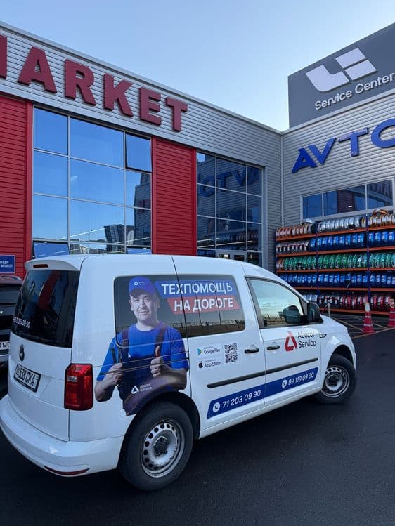 Avtoservis 24/7 chaqiruv. Автосервис выездной 24/7 — 1