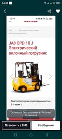 Электракары ремонт
