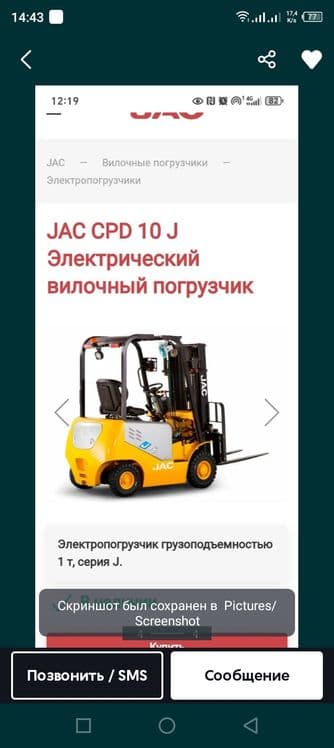 Электракары ремонт