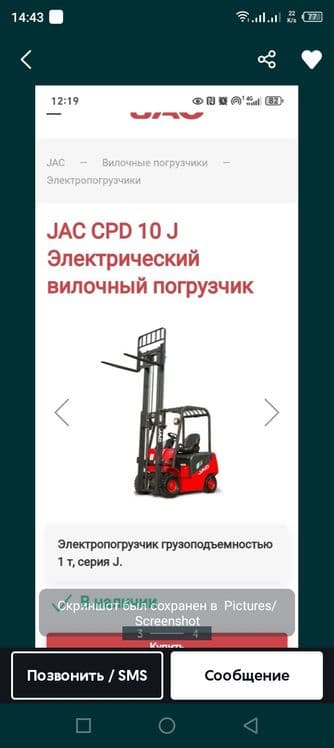 Электракары ремонт — 2