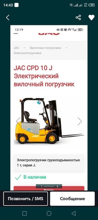 Электракары ремонт — 4