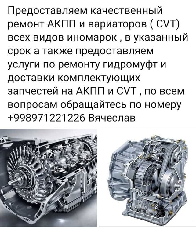Ремонт акпп и cvt — 2