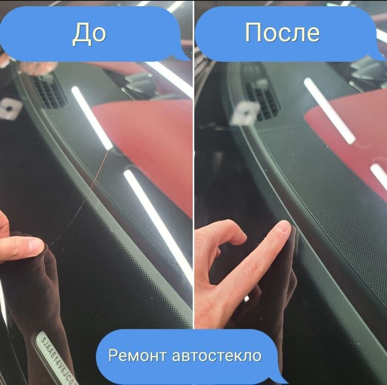 Ремонт автостекло лабовое ойна автоойна avtooynayamash — 6