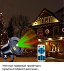 Лазерный проектор световых эффектов