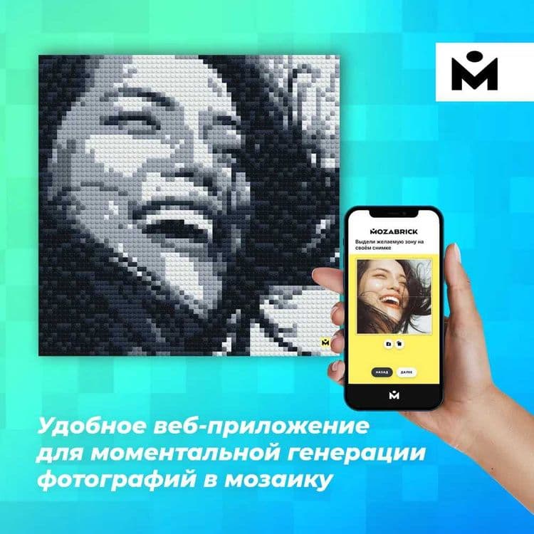 Конструктор из фотографии / мозаика MOZABRICK. Набор S — 2