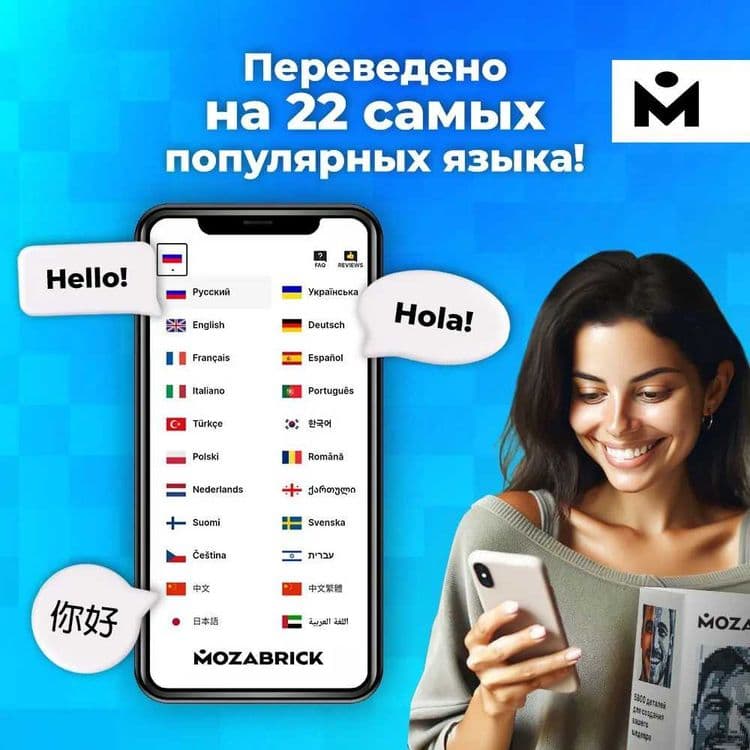 Конструктор из фотографии / мозаика MOZABRICK. Набор S — 5
