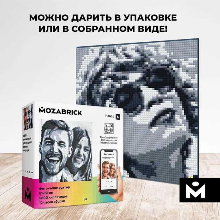Конструктор из фотографии / мозаика MOZABRICK. Набор S — 7