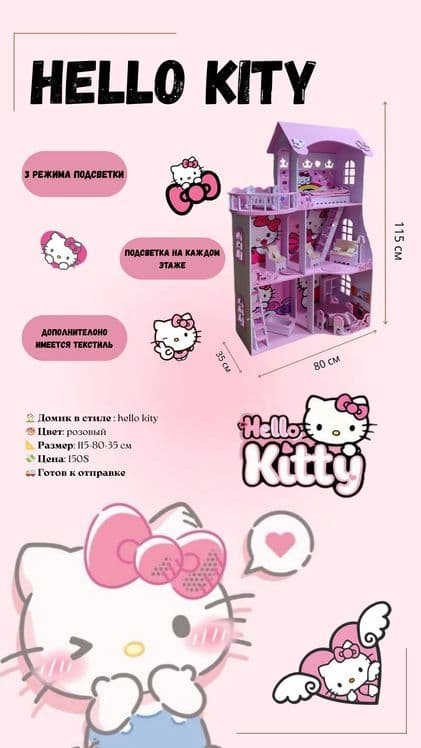 Кукольные домики — 6