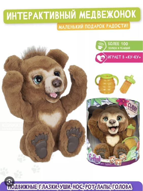 Русский мишка интерактивная игрушка — 1