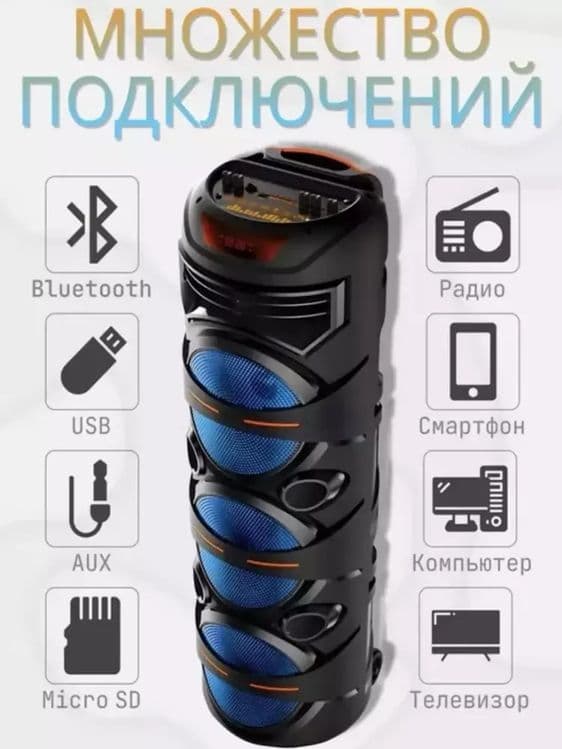 Mikrafonli, masofadan boshqariladigon Bluetooth kolonka — 1