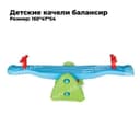 Детский качели балансир