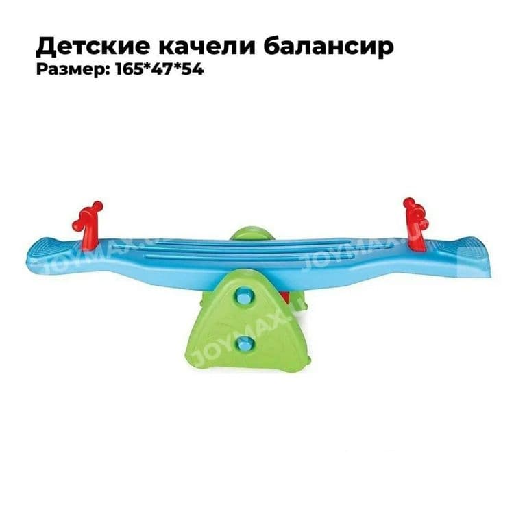 Детский качели балансир — 1