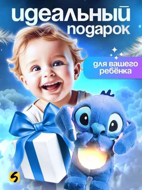 Bolalar uchun yumshoq o'yinchoq Stich, qo'shiq aytadi — 1