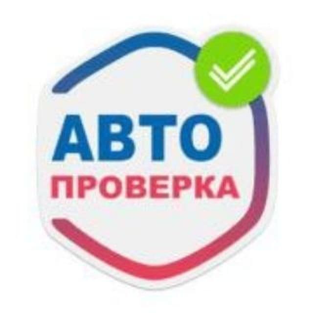 Кузовной ремонт /Авто проверка — 2