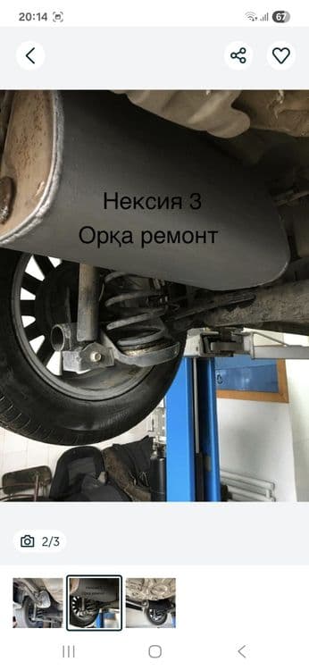 Nexia 3 glushitel remont — 1
