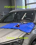 Remont lobovoy steklo Ремонт лобового стекла