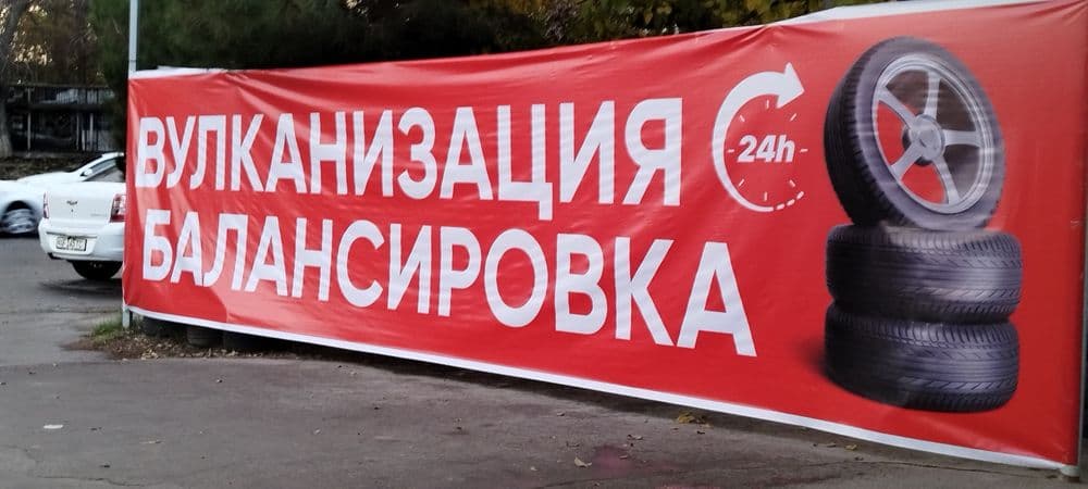 Vizov vulkanizatsiya — 2