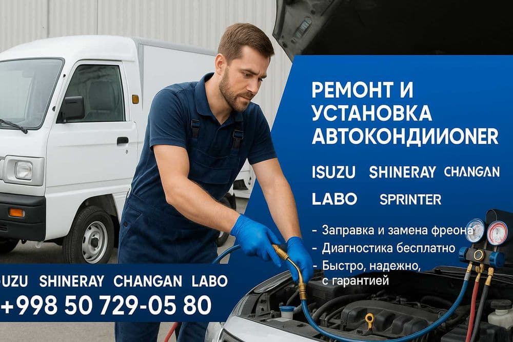 Ремонт, обслуживание и установка холодильного оборудования — 2