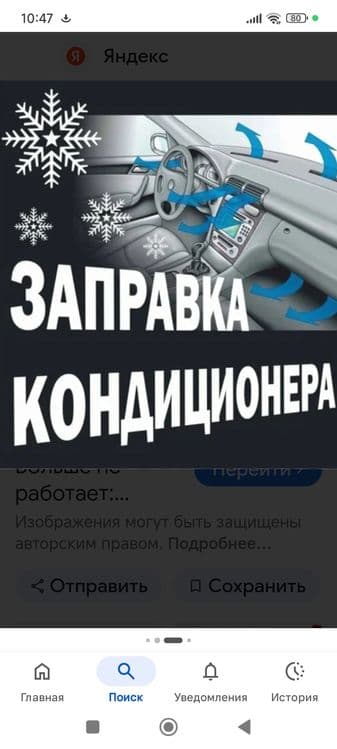 Заправка ремонт авто кондиционера. — 3