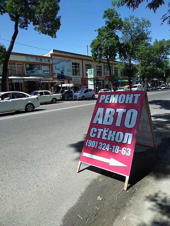 Ремонт лобовых автостёкол — 4