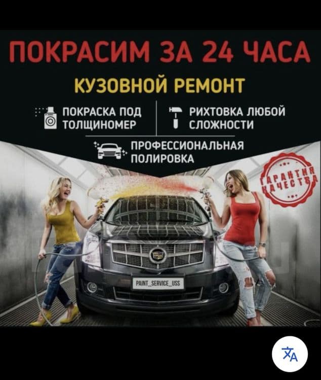 Костаправ кузавной ишларни палиропфка миятина ишларни киламиз 24/7 — 2