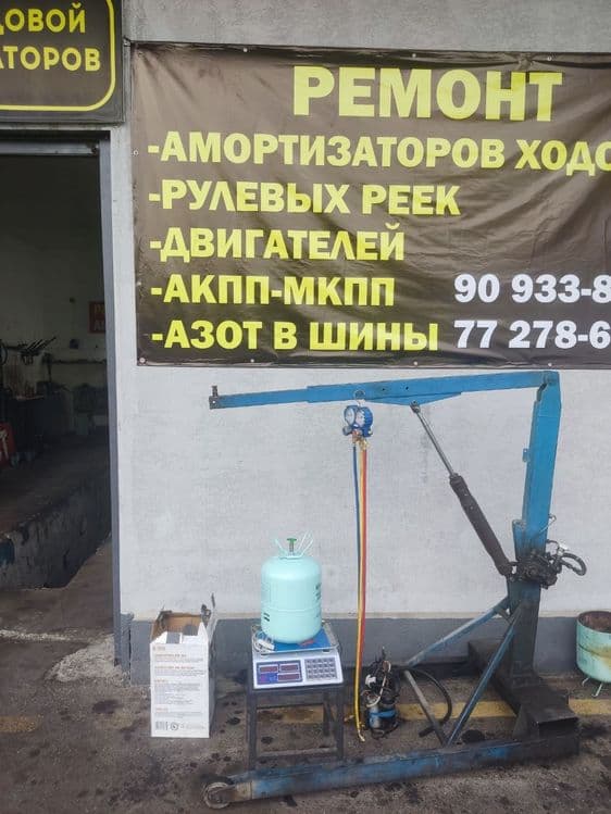Заправка авто кондиционер — 1