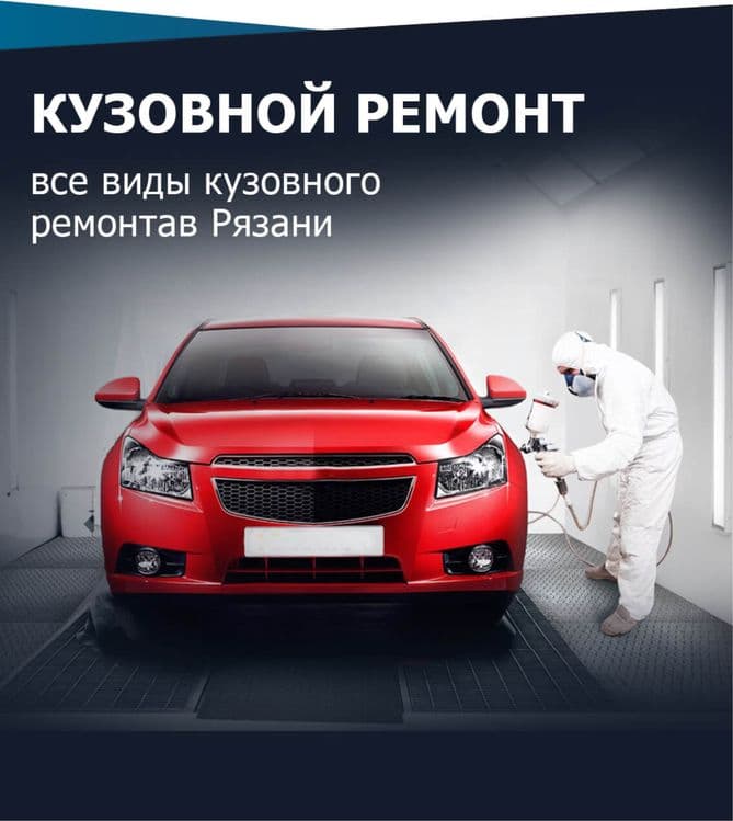 Автосервиз кузавной ремонт палирофка — 4