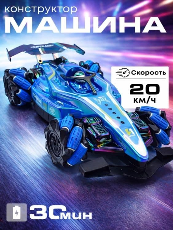 20 km/soat tezligidagi poyga avtomobili — 1