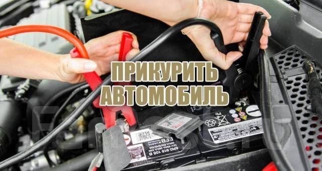 Perekurit xizmati avto elektrik 24/7 — 2