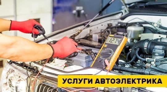 Perekurit xizmati avto elektrik 24/7 — 4